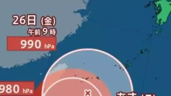 【台風情報】最大瞬間風速50ｍ予想...25日（木）沖縄の南に接近か…台風7号（メーカラー）発生、雨風シミュレーション＆全国各都市の週間予報...日本への影響【気象庁21日午後0時45分発表】