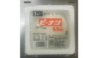 「ピーナツとうふ」60パックを自主回収 消費期限を誤表記【岡山】