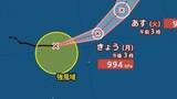 「【台風情報】最大瞬間風速25m/s 、998 hPa「台風16号（ペイロー）」小笠原近海を東進中...今後の進路は？20日(木)までの雨・風シミュレーション【気象庁10日午前4時15分発表】」の画像1