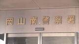「暴力団員であることを隠して衣類などを中古品買取店に買い取らせた疑い　暴力団幹部の男（54）を逮捕【岡山】」の画像1