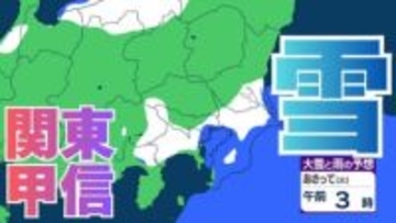 【また雪？予想】東京・栃木・群馬・埼玉・茨城・千葉・神奈川・長野・山梨　15日（日）～19日（木）3時間ごとの雪雨シミュレーション「16日17日に雪？」【気象庁/15日現在】