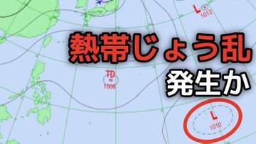 【台風情報】ダブル台風のあとに、新たな「熱帯じょう乱」があす（15日）夜にも発生か…今後の動向はどうなる？　24日にかけての雨・風シミュレーションを確認【気象予報士が解説】