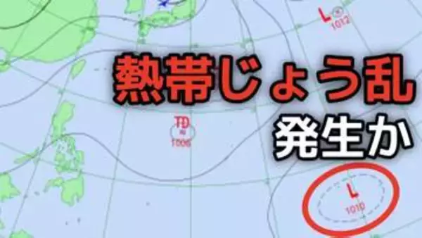 【台風情報】ダブル台風のあとに、新たな「熱帯じょう乱」があす（15日）夜にも発生か…今後の動向はどうなる？　24日にかけての雨・風シミュレーションを確認【気象予報士が解説】