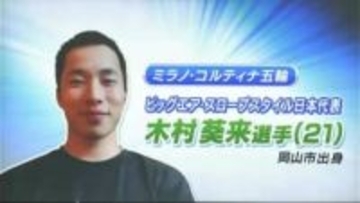 ミラノ冬季五輪スノーボード競技男子ビッグエア 金メダリスト 木村葵来選手　岡山市民スポーツ栄誉賞受賞へ【岡山】