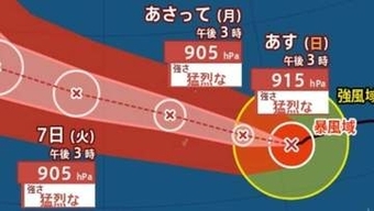 【ダブル台風情報】猛烈な勢力の「台風9号（バービー）」最大瞬間風速80m/s予想...日本への影響、進路は？「台風10号（メイサーク）」7月14日（火）までの雨・風シミュレーションで確認　今後の気象情報に注意【気象庁4日午後4時5分発表】