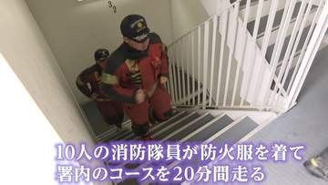 消防署で「暑熱順化訓練」　高温多湿に体を慣らし的確な消火作業を　新人記者も訓練を体験【岡山】