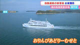 「国内初「自動運転の旅客船」　岡山ー小豆島間　商用運航の開始は2025年度中を目指す」の画像1