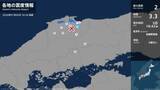 「鳥取県、島根県で最大震度2の地震　鳥取県・鳥取南部町、島根県・松江市、安来市」の画像1