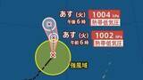 「【台風情報】「台風21号(アッサニー)」新たに発生、「台風のたまご＝熱帯低気圧」が発達…今後の進路は？9月4日までの雨・風シミュレーションで確認【気象庁24日19時20分発表】」の画像1