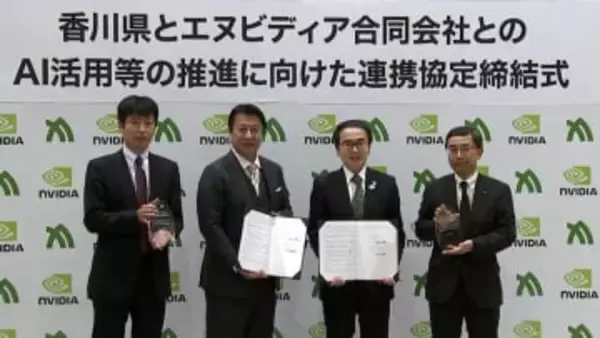 香川県がアメリカの半導体大手・エヌビディアの日本法人と連携協定　AIデータセンターの立地へ　全国の自治体初の取り組み【香川】
