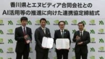 香川県がアメリカの半導体大手・エヌビディアの日本法人と連携協定　AIデータセンターの立地へ　全国の自治体初の取り組み【香川】
