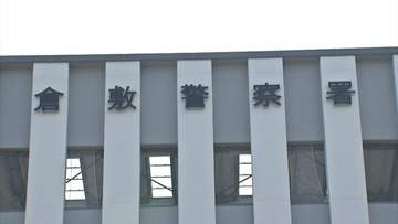 空き家に侵入し腕時計を盗んだ疑いで「トクリュウ」グループの指示役ら男女5人を検挙【岡山】