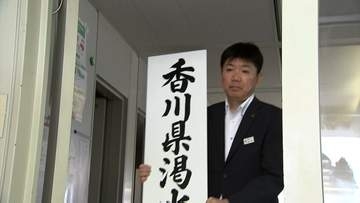 【香川用水】28日から第4次取水制限　早明浦ダムの貯水率は23.6%「宝山湖からの供給量を増やして直ちに影響が出ることがないように」