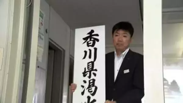 【香川用水】28日から第4次取水制限　早明浦ダムの貯水率は23.6%「宝山湖からの供給量を増やして直ちに影響が出ることがないように」