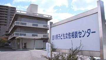香川県子ども女性相談センターの女性職員が来所中の児童の太ももや頭を平手でたたいたとして戒告処分【香川】