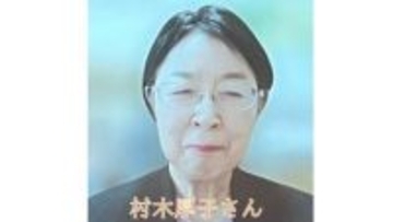 【元労働事務次官 村木厚子さん】えん罪逮捕による164日にもおよぶ拘留　周防正行監督らとともに「取り調べの録音録画は全事件・全過程にすべき」と主張【前編】