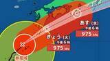 「【台風情報】台風6号（チャンミー）九州南部で「線状降水帯」発生のおそれ　今後、暴風域を伴い九州・四国・近畿・東海・関東に接近か【気象庁】」の画像1