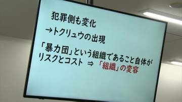 「トクリュウの闇バイトに手を染めないで」香川県警本部長が講演で大学生に呼びかけ【香川】