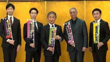 「四国こんぴら歌舞伎大芝居」製作発表　中村雀右衛門さんや尾上松緑さんら　映画「国宝」でも話題の「鷺娘」も上演【香川】