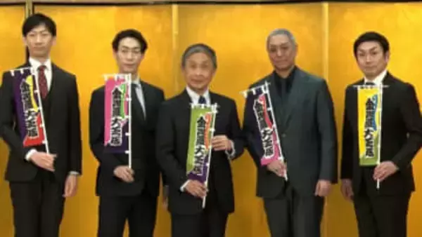 「四国こんぴら歌舞伎大芝居」製作発表　中村雀右衛門さんや尾上松緑さんら　映画「国宝」でも話題の「鷺娘」も上演【香川】