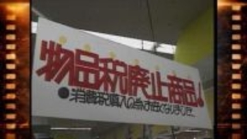 過去の「きょうの出来事」を振り返る「ニュースアーカイブス」　きょう4月1日は38年前の入学式と37年前の消費税スタート【岡山】