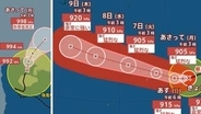 【ダブル台風情報】最大瞬間風速80m/s・中心気圧905 hPa予想「猛烈な勢力」へ「台風9号（バービー）」日本への影響、進路は？「台風10号（メイサーク）」7月14日（火）までの雨・風シミュレーションで確認　今後の気象情報に注意【気象庁4日午前7時5分発表】