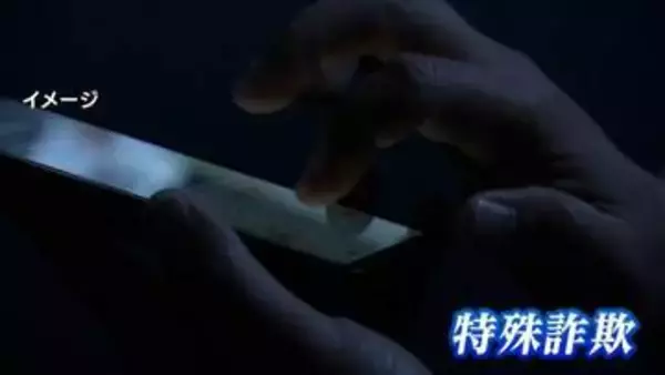 【特殊詐欺】60代女性が暗号資産への投資名目で約3,400万円をだまし取られる【香川】