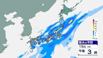 【警報級大雨のおそれ】関東甲信地方や近畿地方などで今夜（15日）遅くにかけて大雨となるおそれ...雨風シミュレーション【気象庁15日発表】