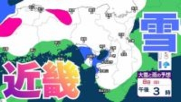 【雪の予想】近畿地方（大阪・京都・兵庫・滋賀・奈良・和歌山）の雪雨シミュレーションと16日間天気予報【気象庁/2月4日/関西】