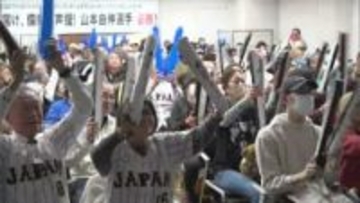 WBC日本は台湾との初戦に快勝！先発・山本由伸投手の地元備前市ではパブリックビューイングが行われる【岡山】