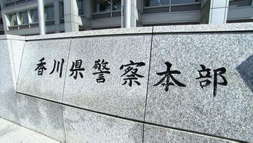 【特殊詐欺（SNS型ロマンス詐欺）】50代女性が暗号資産約5300万円、現金1000万円をだまし取られる【香川】