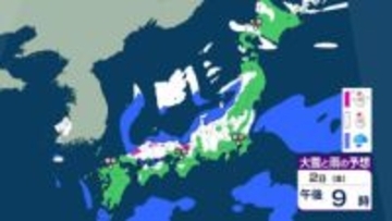 【新春寒波】1月2日ごろから日本海側を中心に大雪のおそれ　西日本でも広い範囲で積雪の予想【気象庁 雪雨シミュレーション/午前9時更新】
