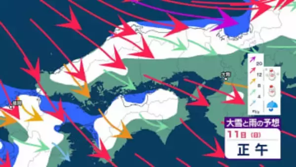 【大雪情報】3連休「日本海側と北日本で大荒れ、猛吹雪・高波・大雪に警戒」→四国地方は平地で５㎝の積雪予報　交通障害に注意【気象庁 雪風シミュレーション】