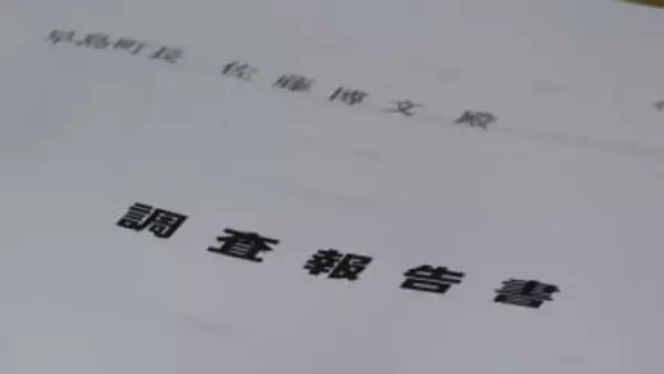 【早島町】議員による職員らへのパワハラ疑惑について第三者委員会が調査報告書を提出　一部の行為を認定したものの職員の休職や退職との因果関係は認めず【岡山】