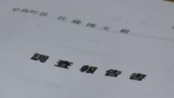 【早島町】議員による職員らへのパワハラ疑惑について第三者委員会が調査報告書を提出　一部の行為を認定したものの職員の休職や退職との因果関係は認めず【岡山】