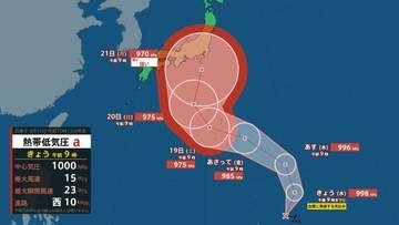 【台風情報】台風のたまご「熱帯低気圧a」は12時間以内に台風へ.....最大瞬間風速50m/s・970hPa予想...シルバーウィークに直撃か、26日（土）までの台風進路シミュレーション【気象庁16日10時15分発表】