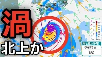 【新たな「台風情報・大雨情報」に注意】日本のはるか南東の海上に「低気圧」が…北上か？23日（火）までの雨風シミュレーションで確認【気象庁 天気図13日】
