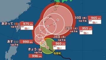 【台風情報】最大瞬間風速60m/s予想「台風26号(スリゲ)」急カーブで本州に影響の可能性も…10月5日までの雨風シミュレーション【気象庁25日09時45分発表】