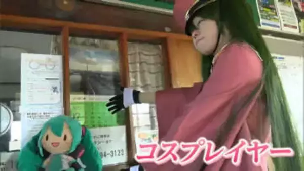 芸備線に「刀剣乱舞」「ゲゲゲの鬼太郎（父）」コスプレイヤーが集結？！赤字路線の利用促進にあの手この手　　再構築協議会主催の実証事業「芸備線コスプレツアー」【岡山】