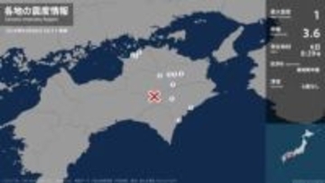 【速報】香川県、徳島県、高知県で最大震度1の地震　丸亀市、宇多津町、多度津町、徳島県・吉野川市、美馬市、つるぎ町、那賀町、牟岐町