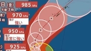 【台風情報】最大瞬間風速 70 m/s・非常に強い勢力「台風7号（メーカラー）」沖縄・九州に週末にかけ接近か 雨風シミュレーション＆各都市の週間予報を確認【気象庁22日午後9時更新】