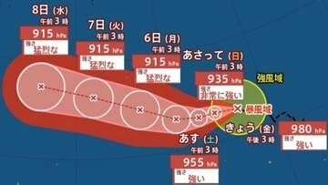 【ダブル台風情報】「猛烈な勢力」へ発達予想「台風9号」（バービー）…日本への影響、進路は？台風10号「メイサーク」7月13日（月）までの雨・風シミュレーションで確認　今後の気象情報に注意【気象庁3日午前4時25分発表】