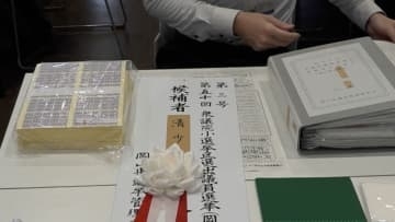 【衆議院選挙】あす27日公示を前に岡山県庁で立候補の届け出を受け付けるリハーサル　表札や腕章などの資材を確認