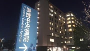 倉敷中央病院で1,162人分の患者のデータが記録されたUSBメモリ紛失　病院が発表【岡山】