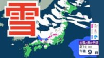 【雪の予想】今後冬型の気圧配置が強まる見込み→北～西日本の日本海側を中心に21日（水）は大雪による交通障害に注意・警戒を【気象庁　19日（月）～24日（土）の雪雨シミュレーション/19日午後5時更新】