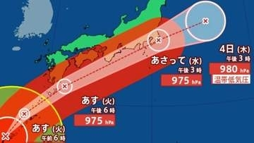 【台風情報】台風6号（チャンミー）３日にかけて暴風域を伴ったまま九州・四国・近畿・東海・関東に接近するおそれ  1時間ごとの降水量と進路予想【気象庁】