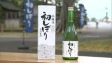 西野金陵の多度津工場で毎年恒例の「初しぼりの儀」　深みのある果実のような香りが特徴【香川】