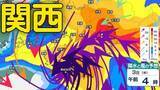 「【台風情報】関西地方「台風6号（チャンミー）」の影響は？大阪・京都・兵庫・滋賀・奈良・和歌山　1時間ごとの雨風シミュレーション【気象庁】」の画像1