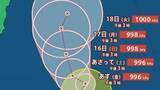 「【台風情報】「台風17号」（ナンカー）」最大瞬間風速25m/s・994 hPaで南鳥島近海を北上中...日本への影響、今後の進路は？ 24日（月）までの雨・風シミュレーションで確認【気象庁13日午後3時45分発表】」の画像1