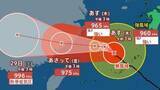 「【台風情報】最大瞬間風速55m/s・ 960hPa「台風18号（ソウデル）」久米島付近に...今後の進路は？9月6日までの雨・風シミュレーションで確認【気象庁26日15時45分発表】」の画像1